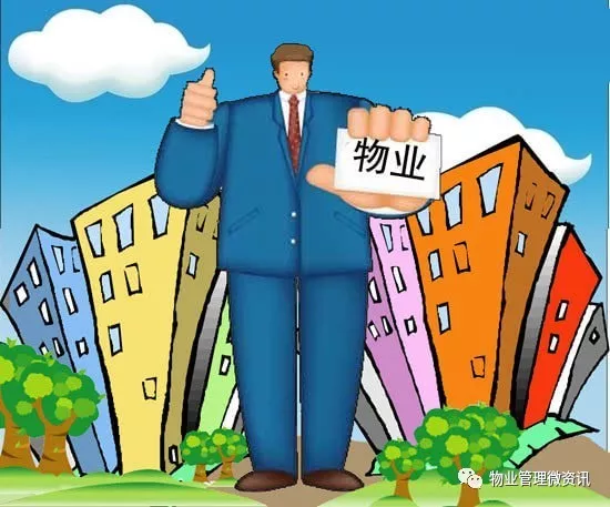 物业管理新趋势引领社区生活的升级