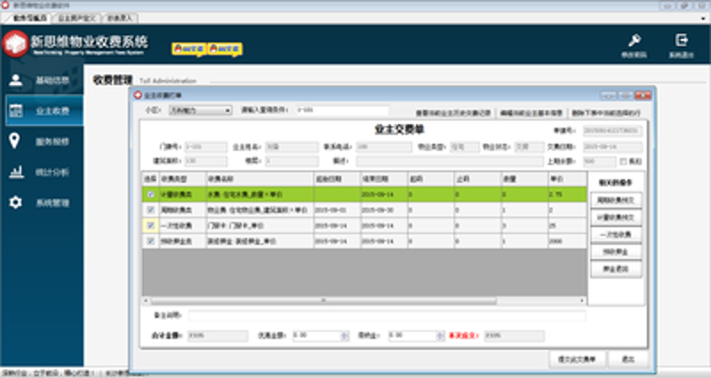 办公楼物业管理趋势:智慧化的未来